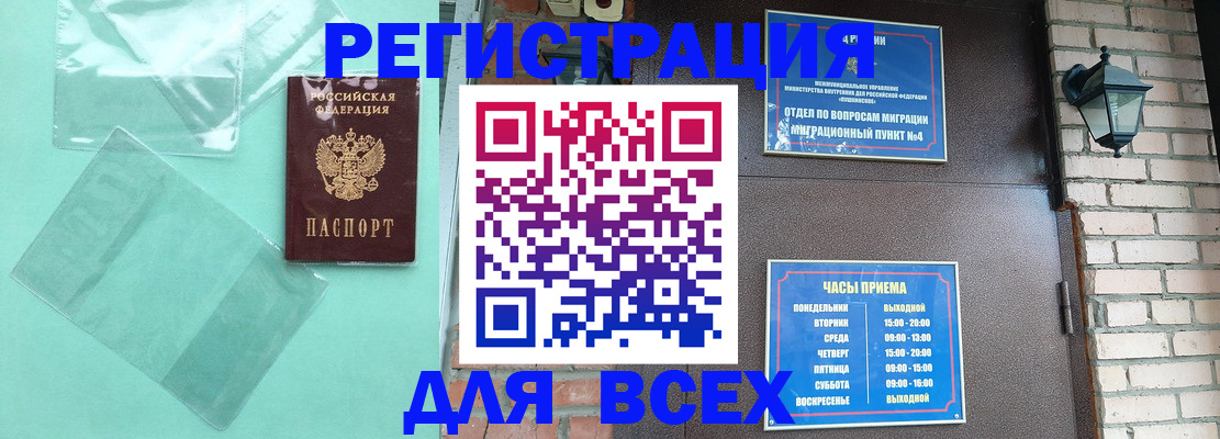 временная прописка в Эртили